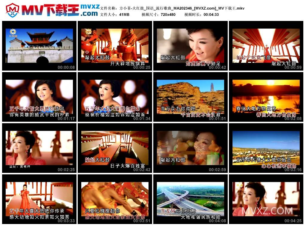 方小菲-大红鼓_国语_流行歌曲_MA202346